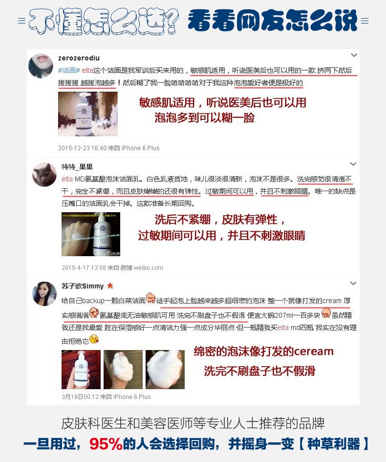 Elta MD进口氨基酸洗面奶温和去角质面部深层清洁收缩毛孔男女士敏感肌  祛痘弱酸性泡沫洁面乳 207ml