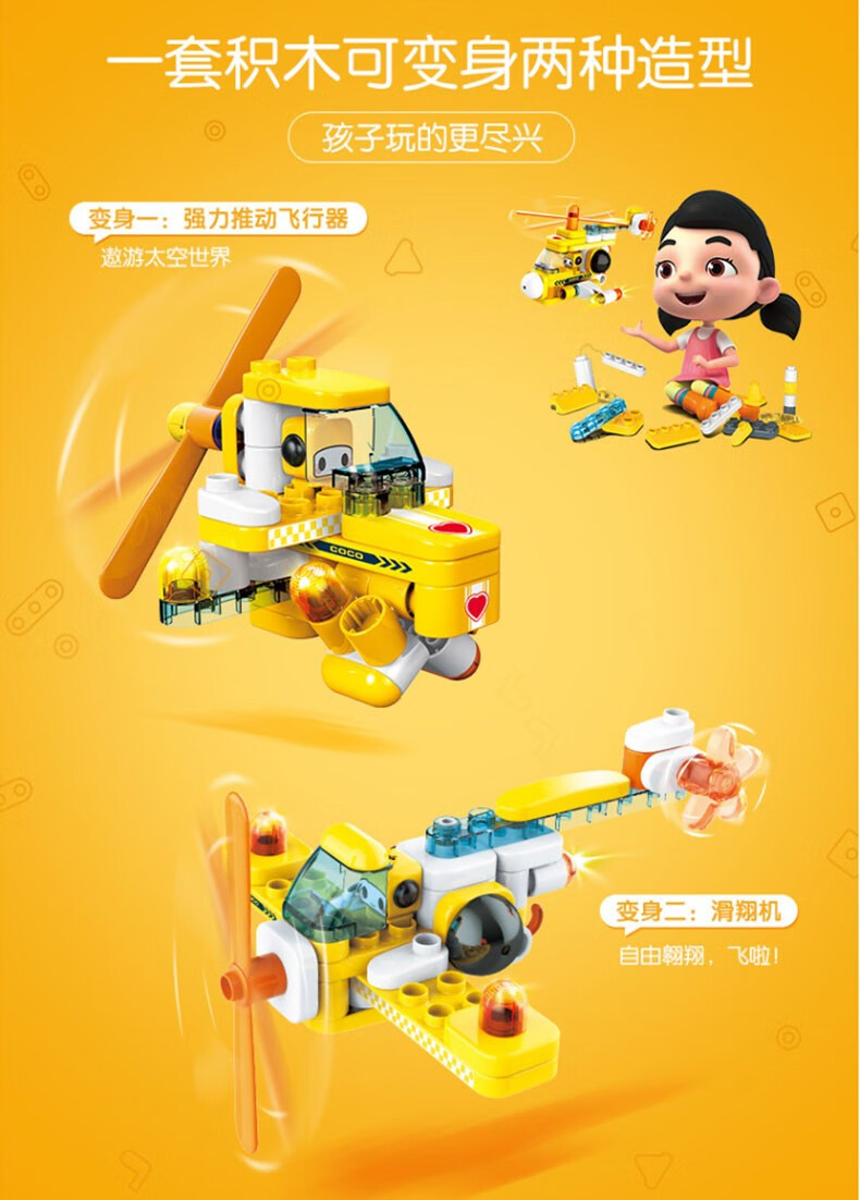 百变布鲁可大颗粒积木玩具立体拼搭拼插创意布鲁克积木遥控玩具车男孩