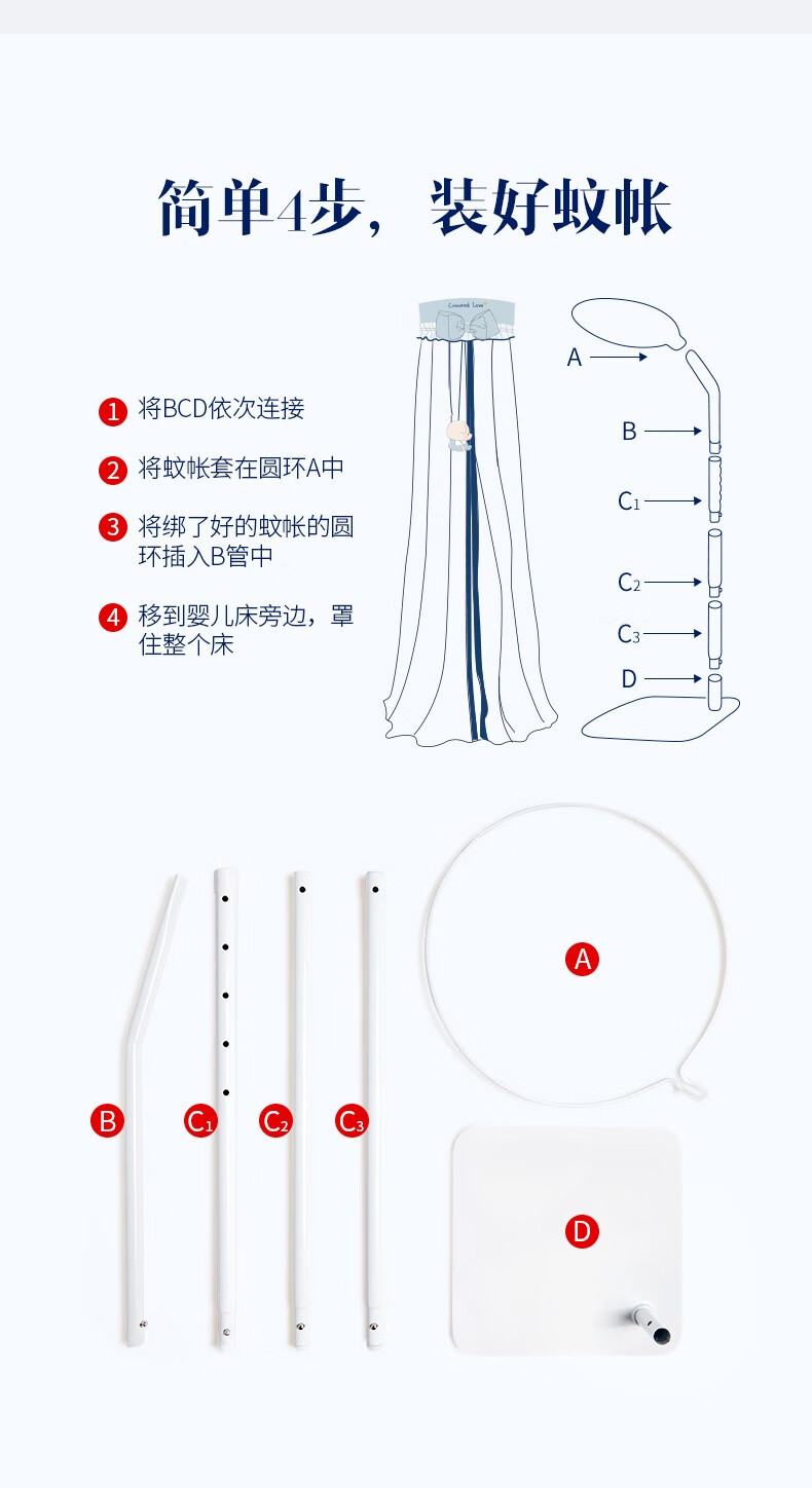 蒂爱婴儿床蚊帐宝宝蚊帐罩儿童蚊帐婴儿蚊帐公主风带支架落地式 小鹿漫漫落地式蚊帐【5档调节，离地可高185cm】