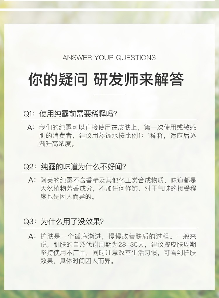 阿芙（AFU） 茶树祛痘纯露爽肤水125ml  淡补水保湿护肤化妆水湿敷水柔肤水 茶树成分淡化痘印