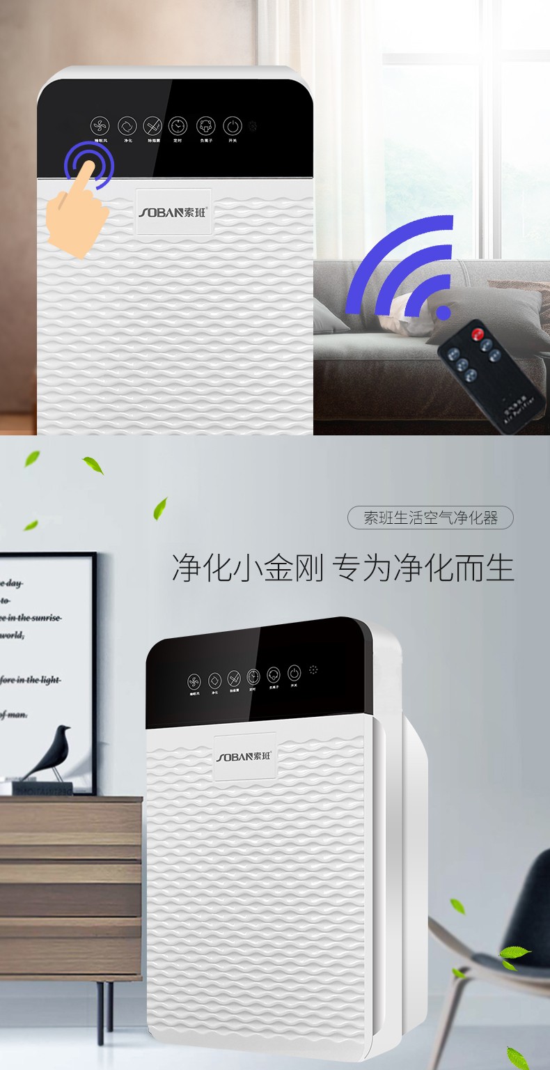 索班suoban家用空气净化器卧室负离子除甲醛雾霾除烟尘净化器suox6f1