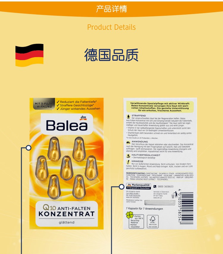 德国balea芭乐雅精华胶囊玻尿酸原液安瓶护肤提拉紧致补水保湿 绿茶舒缓眼部精华(绿色) 6片装