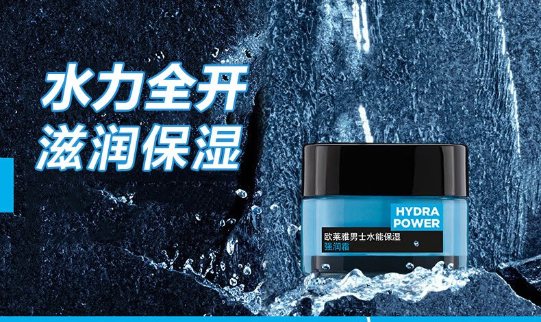 欧莱雅（LOREAL）男士面霜水能强润霜修护霜补水保湿滋润擦脸油护肤品礼物送男友 强润霜50ml+修护霜50ml