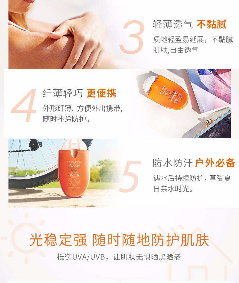雅漾（Avene）法国雅漾Avene小金刚清爽倍护便携防晒乳防晒霜PA+++ 24.10月到期 SPF50+ 30ml