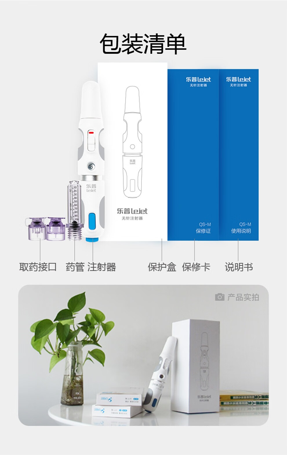 【官方直供】乐普 无针头胰岛素注射器qs-m胰岛素注射