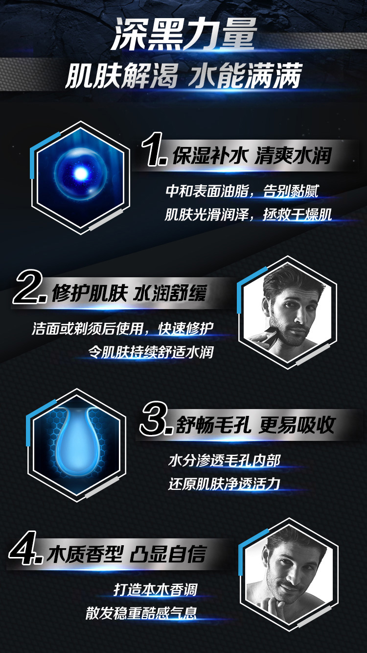 妮维雅（NIVE） 妮维雅男士深黑DEEP保湿焕肤水爽肤水补水滋润肤清爽控油保湿护肤