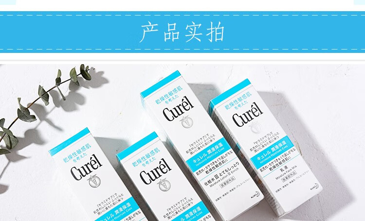珂润（Curel）【原装进口 保税仓直发】日本珂润润浸保湿水乳液套装补水保湿 珂润滋养40g
