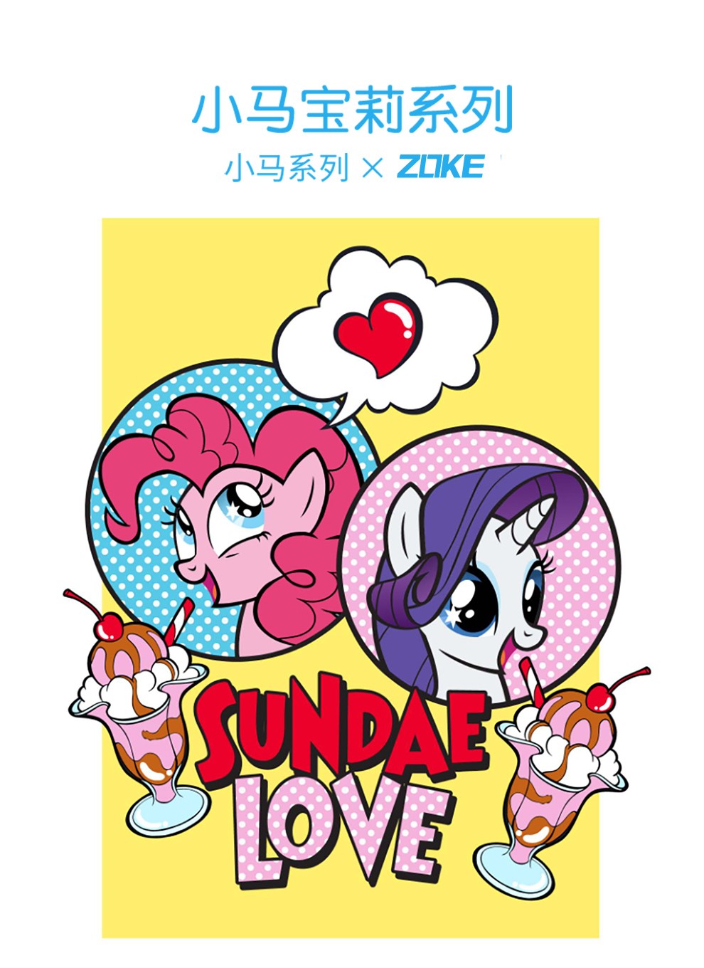 洲克(zoke)新品儿童女孩泳装可爱小马宝莉卡通泳衣中大童分体沙滩度假