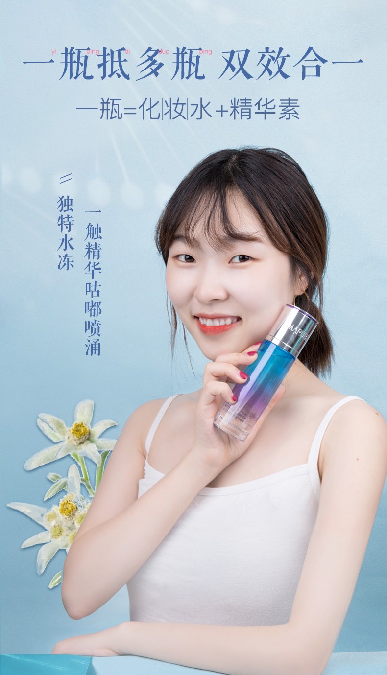 丸美面部精华露雪绒花纯净保湿咕嘟咕嘟菁华露补水保湿滋润提亮肤色 菁华露*80ml