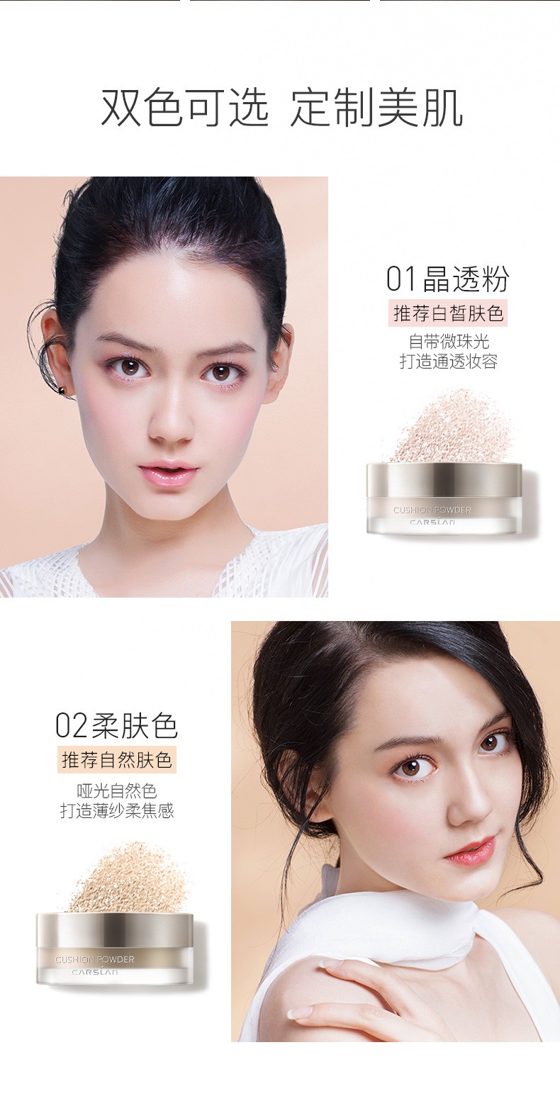 卡姿兰散粉定妆粉控油防水持久不脱妆气垫调控cc空气蜜粉遮瑕持妆礼物女 02#柔肤色10g