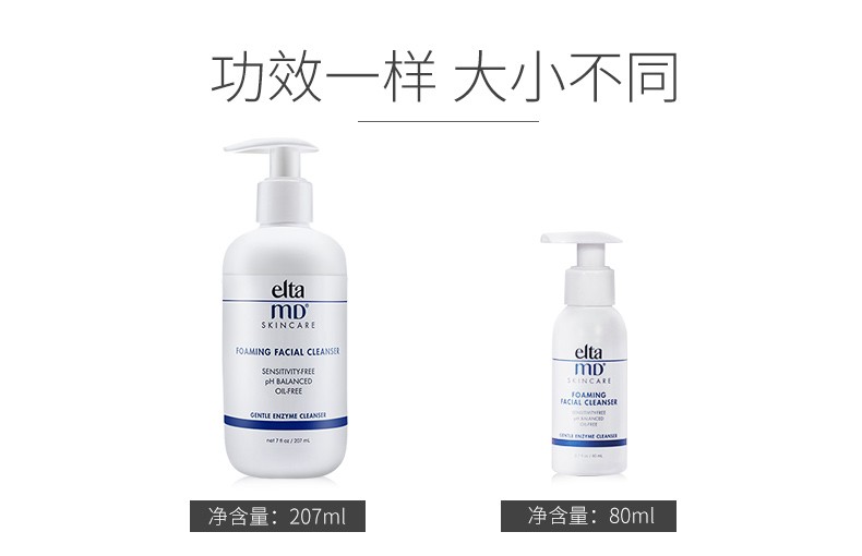 Elta MD进口氨基酸洗面奶温和去角质面部深层清洁收缩毛孔男女士敏感肌  祛痘弱酸性泡沫洁面乳 207ml