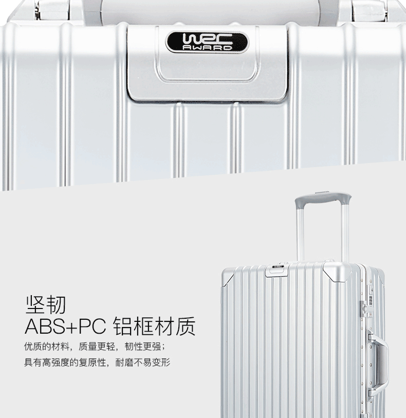 wrc铝框拉杆箱密码锁行李箱20寸 wrc-x0012