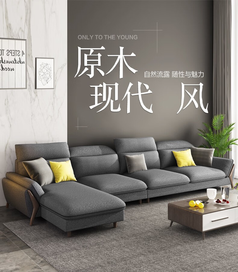 A家 沙发 布艺沙发可调节枕头客厅沙发小户型北欧原木色现代简约实木扶手L型家具DB1569 浅灰色 中位+三人位+右贵妃位(约3.27米)