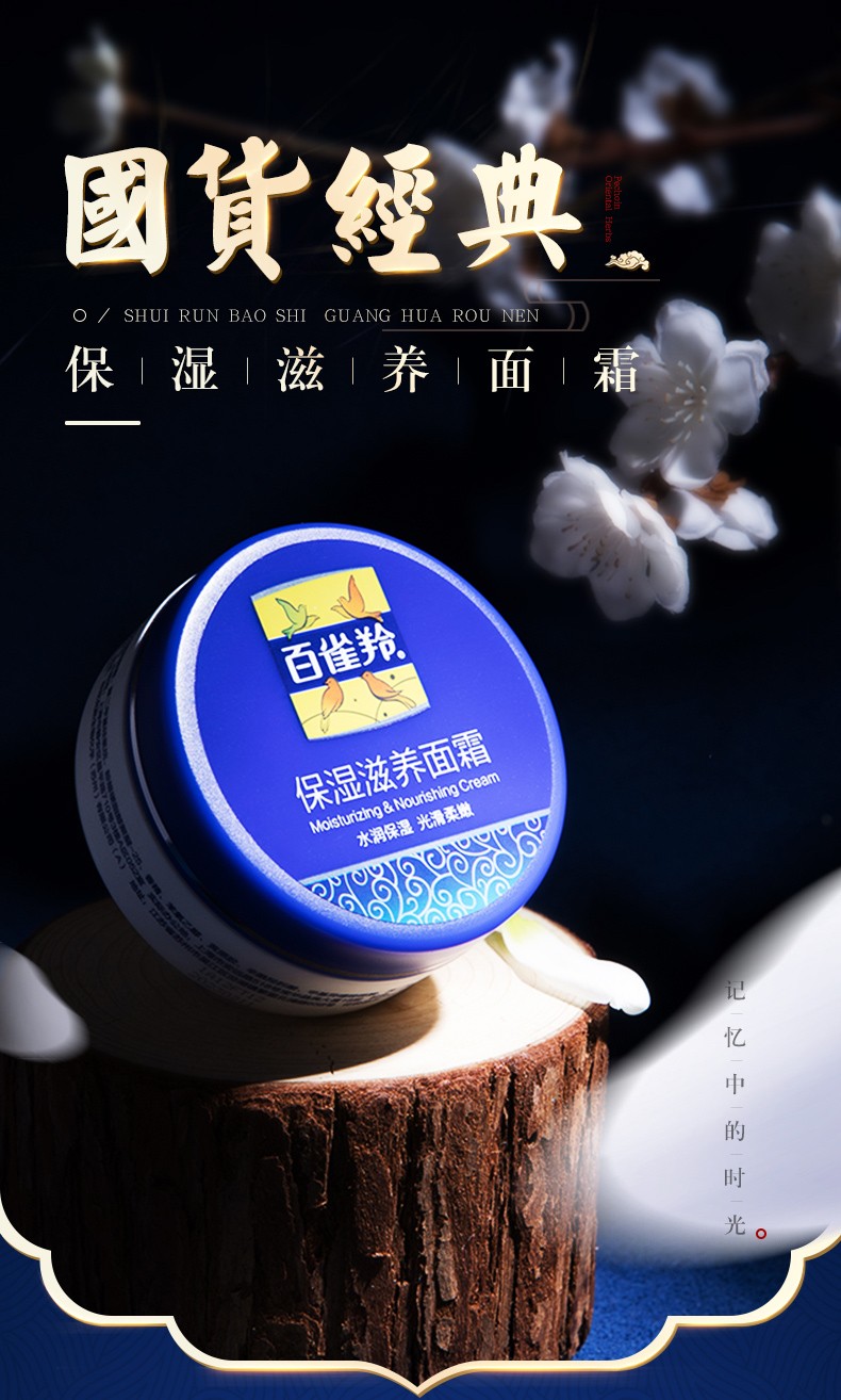 百雀羚面霜保湿补水滋润保湿霜男女护肤保湿乳护肤霜润肤霜秋冬官方 保湿滋养面霜50g