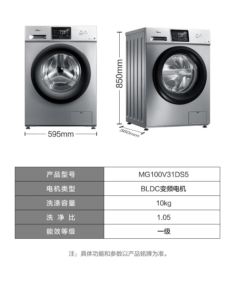 美的 变频 滚筒洗衣机 一级能效 10公斤 图12