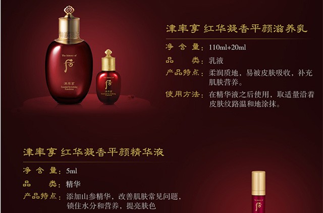 后（The history of whoo） 韩国进口whoo后套装水妍拱辰享津率享天气丹护肤套盒 后水妍水乳霜6件套专柜版