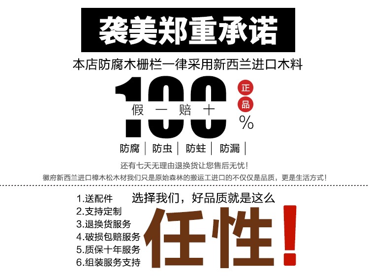 袭美木艺 户外庭院花圃防腐木栅栏阳台种菜实木栏栅木桩小篱笆花池园艺围栏草坪护栏 120cmx18cm方头碳化