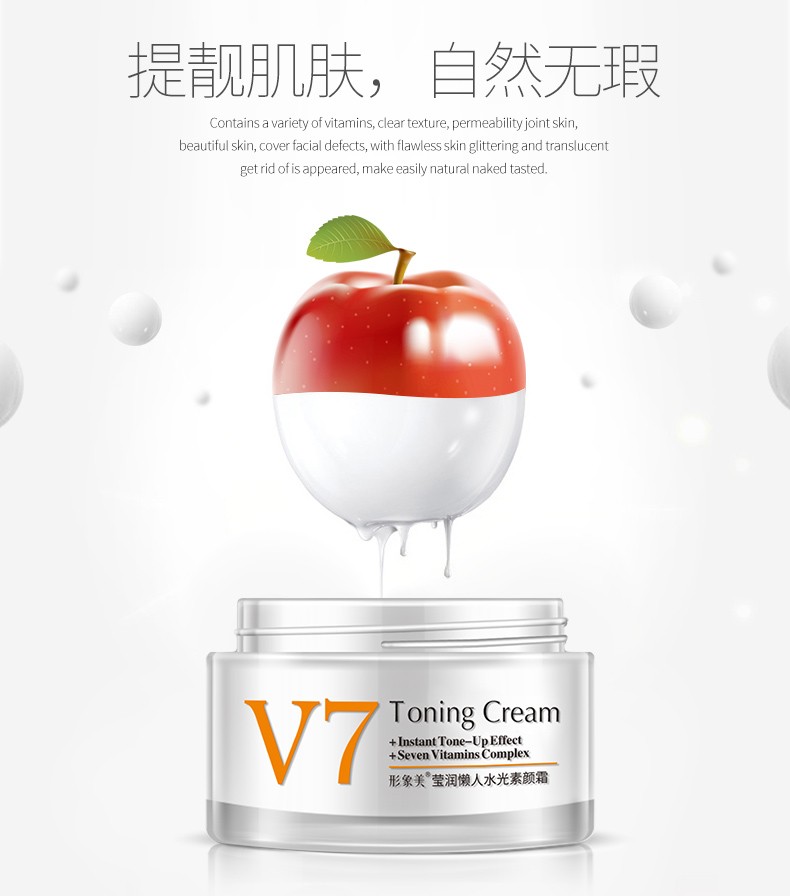 形象美V7素颜霜 裸妆遮瑕懒人霜 补水保湿提亮肤色控油补水防水隔离霜 打底面霜抖音同款学生男女士 1瓶 50g