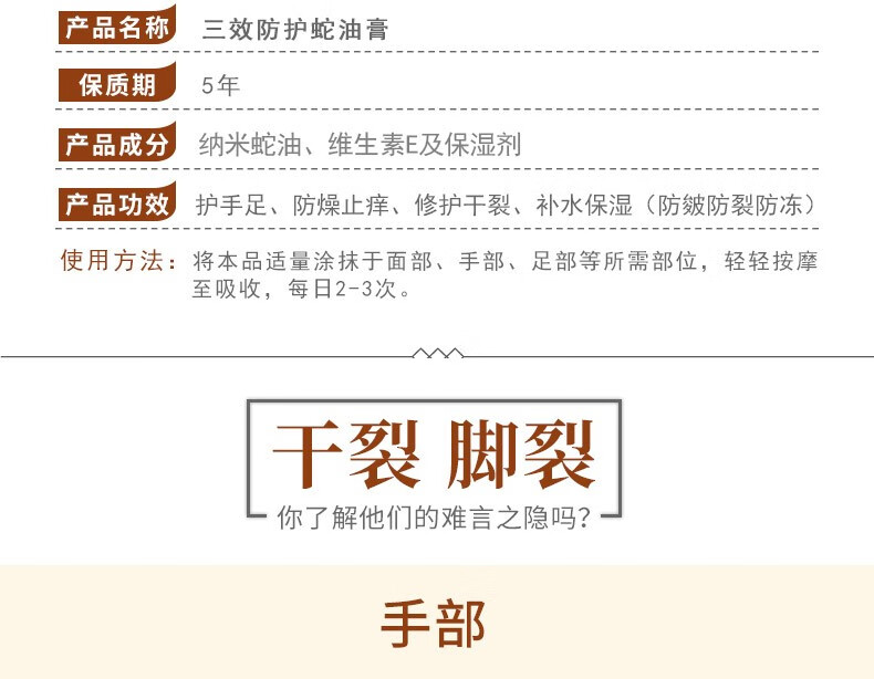 隆力奇 三效防护蛇油膏防冻防裂男女士护肤 秋冬锁水保湿防干燥脱屑 1盒