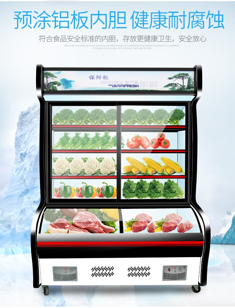 麻辣烫点菜柜商用冰柜玻璃门水果蔬菜保鲜柜冷藏展示柜冷冻柜 1.
