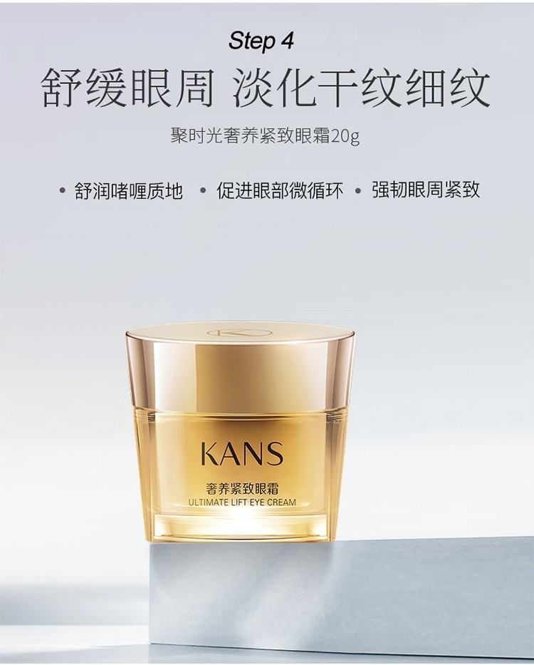 韩束（KanS） 韩束紧致套装聚时光提拉紧致淡纹细纹补水保湿收缩毛孔弹润抗皱修护水乳护肤品套装礼盒 聚时光三件套 （水+乳+精华液）