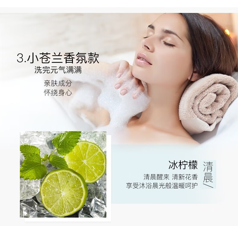 IMAGES形象美小苍兰香氛沐浴露香氛型网红款留香保湿沐浴乳液男士女士沐浴乳 小苍兰沐浴露500ml