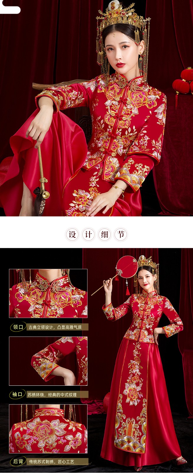 爱妃专宠 秀禾服新娘2020新款婚纱礼服中式结婚宴敬酒服新娘嫁衣喜服