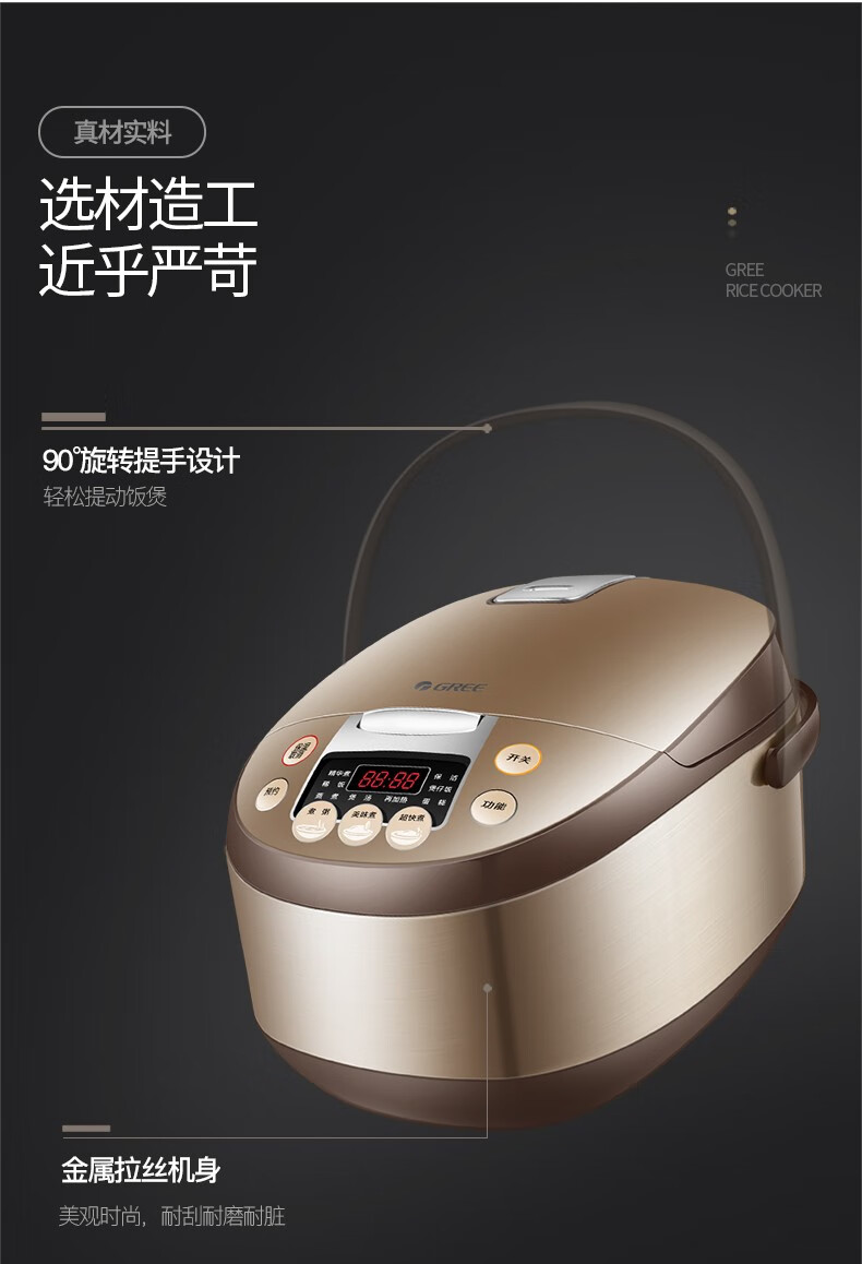 格力(gree)电饭煲电饭锅家用4升智能预约多功能电压力