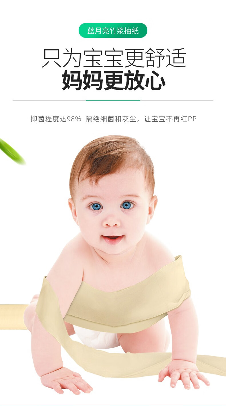 蓝月亮 竹纤维 本色纸巾 3层80抽*24包 图5