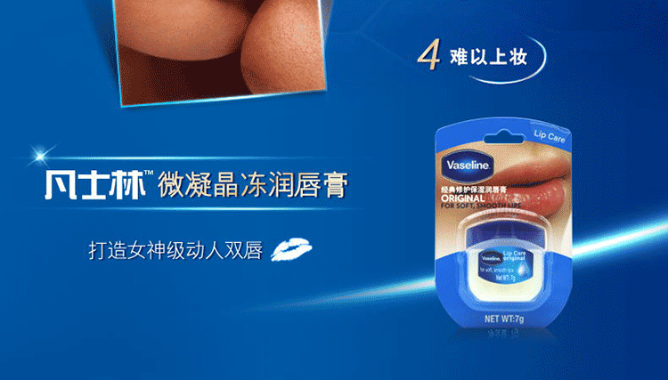 凡士林经典修护保湿润唇膏7g小Q罐滋润唇膜晶冻男女士妆前打底护唇膏 玫瑰花蕾味*1瓶 凡士林