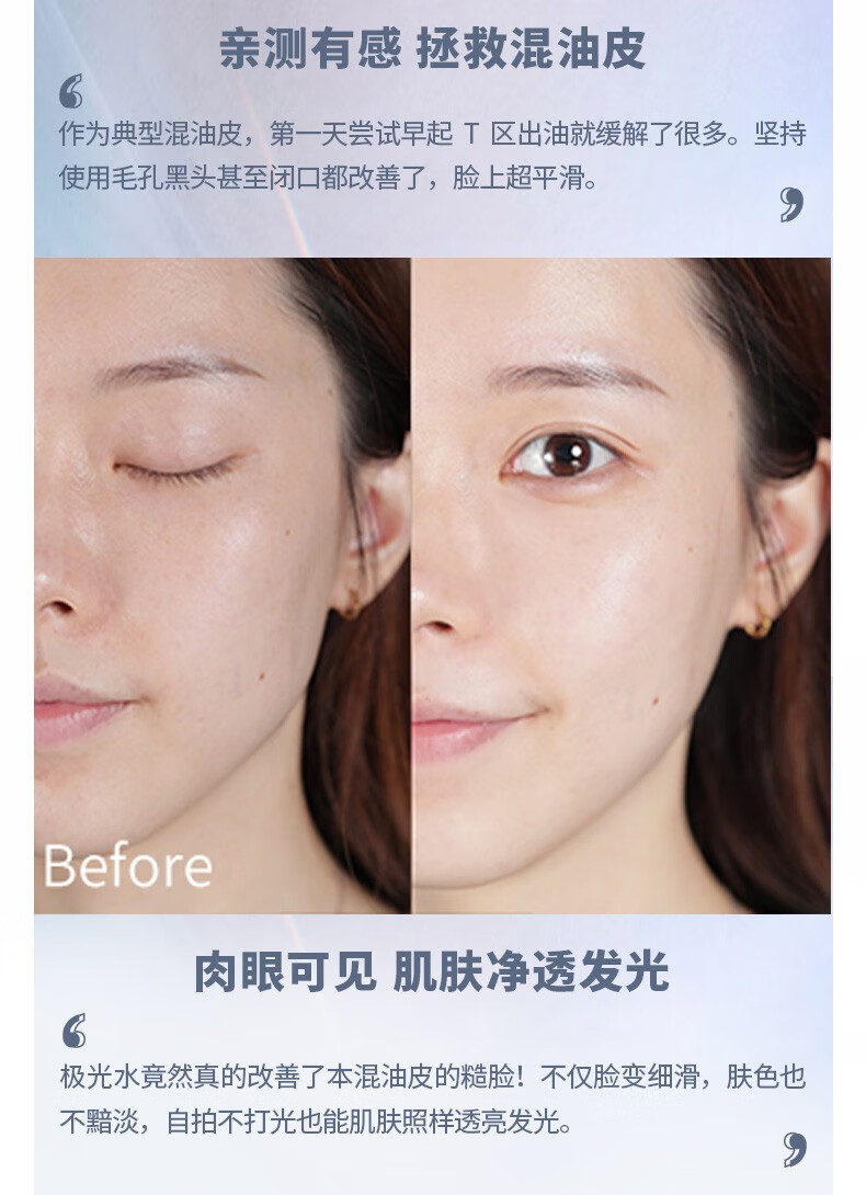 兰蔻（LANCOME） 净澈焕肤双重精华水极光水  护肤 精华液 爽肤水 150ml