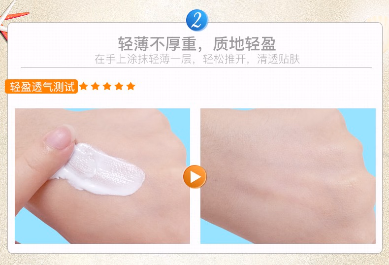  碧素堂防晒霜50SPF+ 隔离防晒 防水防汗 遮瑕裸妆清爽不油腻 55g
