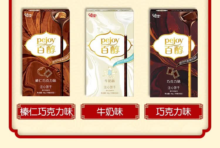 格力高 零食大礼包 17盒装 图5