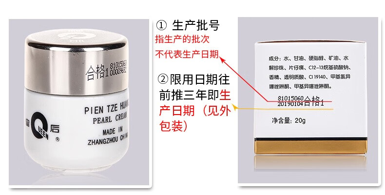 片仔癀皇后珍珠膏提亮祛痘抗皱紧致舒缓补水保湿滋润抑痘国货面霜20g