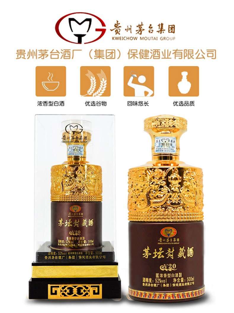送飞亚达名表贵州茅台集团茅坛封藏酒v2052度浓香型白酒500ml6瓶整箱