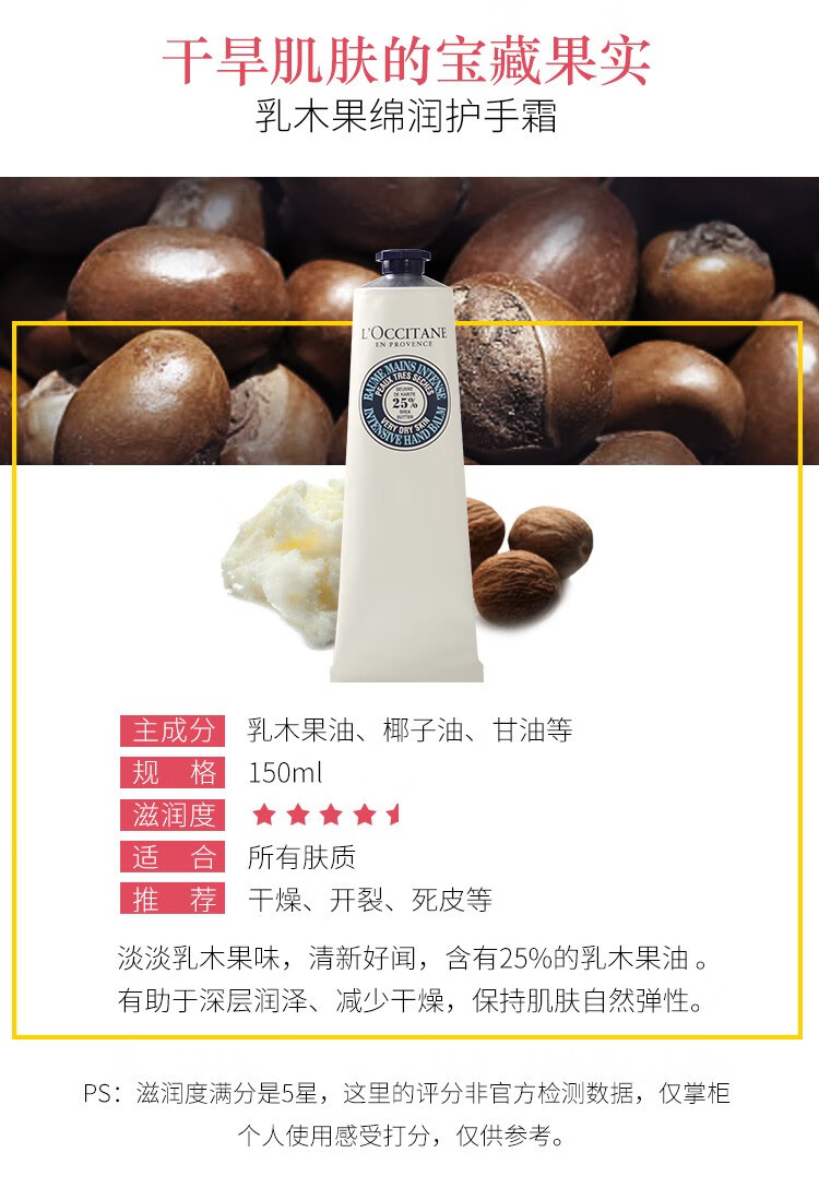 欧舒丹（L'OCCITANE） 新款绵润护手霜 超滋润保湿修护大容量 薰衣草30ml