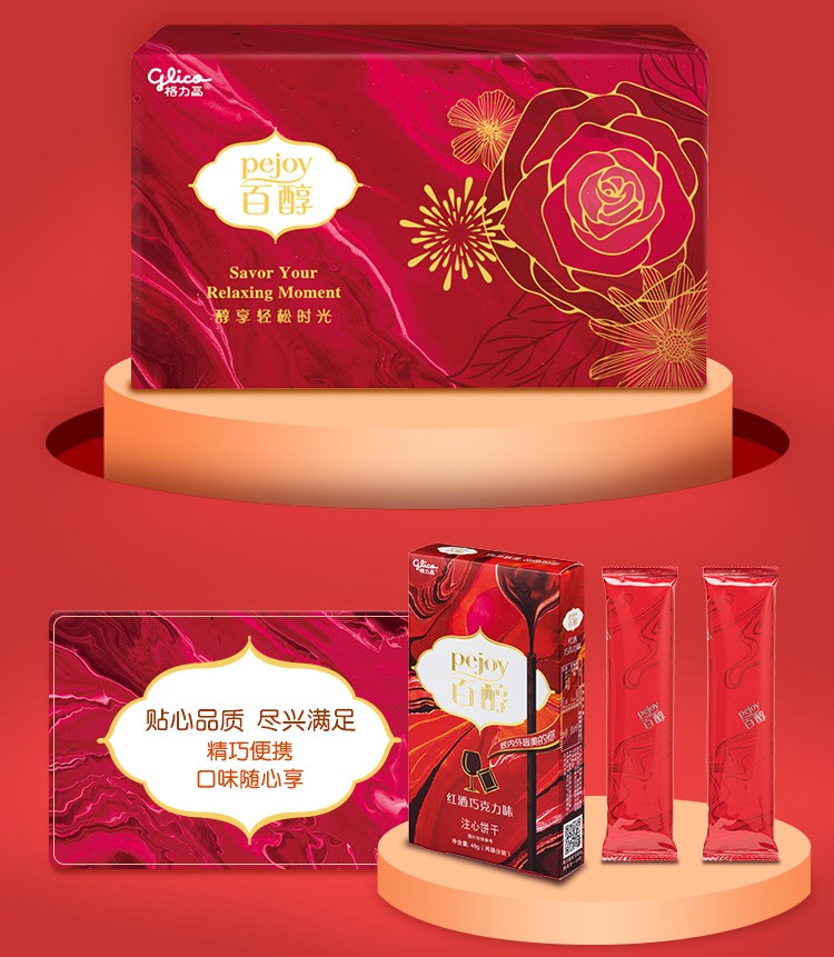 格力高 百醇 注心饼干棒 9口味9盒 图5