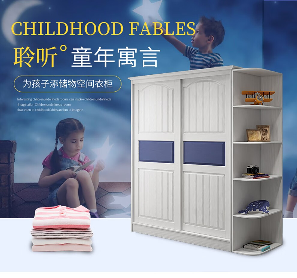 童友 儿童移门衣柜推拉门衣柜青少年男孩女孩整体大衣橱趟门衣柜滑门衣柜粉色儿童家具卧室套房组合 1.2米长【白加蓝】移门衣柜
