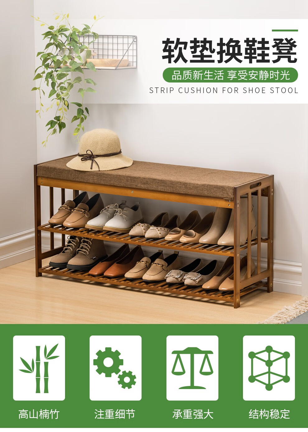 竹艺佳(ZHUYIJIA)简易鞋柜防尘鞋架现代简约竹木换鞋凳多层收纳鞋架子门口穿鞋凳 70CM【软垫换鞋凳】