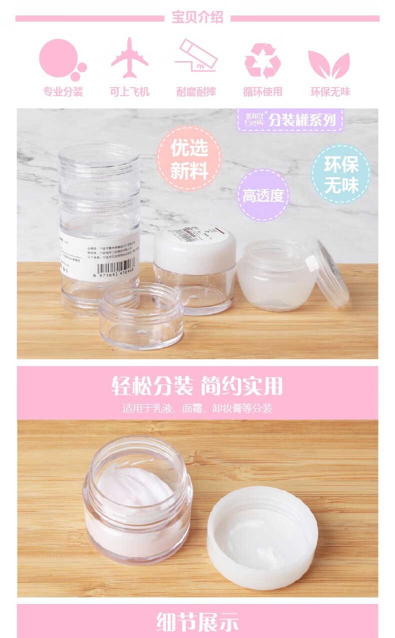 屈臣氏（Watsons）【屈臣氏】BEAUTYCRUSH PET旅行分装瓶便携分装喷雾瓶 乳液瓶18毫升