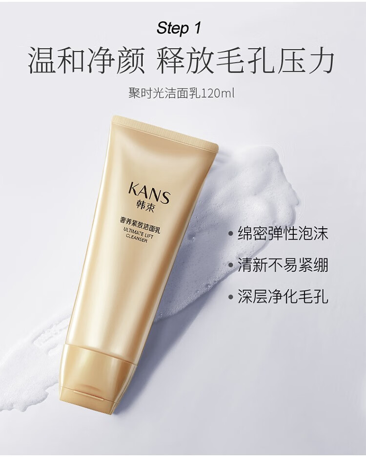 韩束（KanS） 韩束紧致套装聚时光提拉紧致淡纹细纹补水保湿收缩毛孔弹润抗皱修护水乳护肤品套装礼盒 聚时光三件套 （水+乳+精华液）