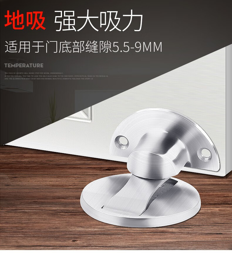 响震门吸/地吸