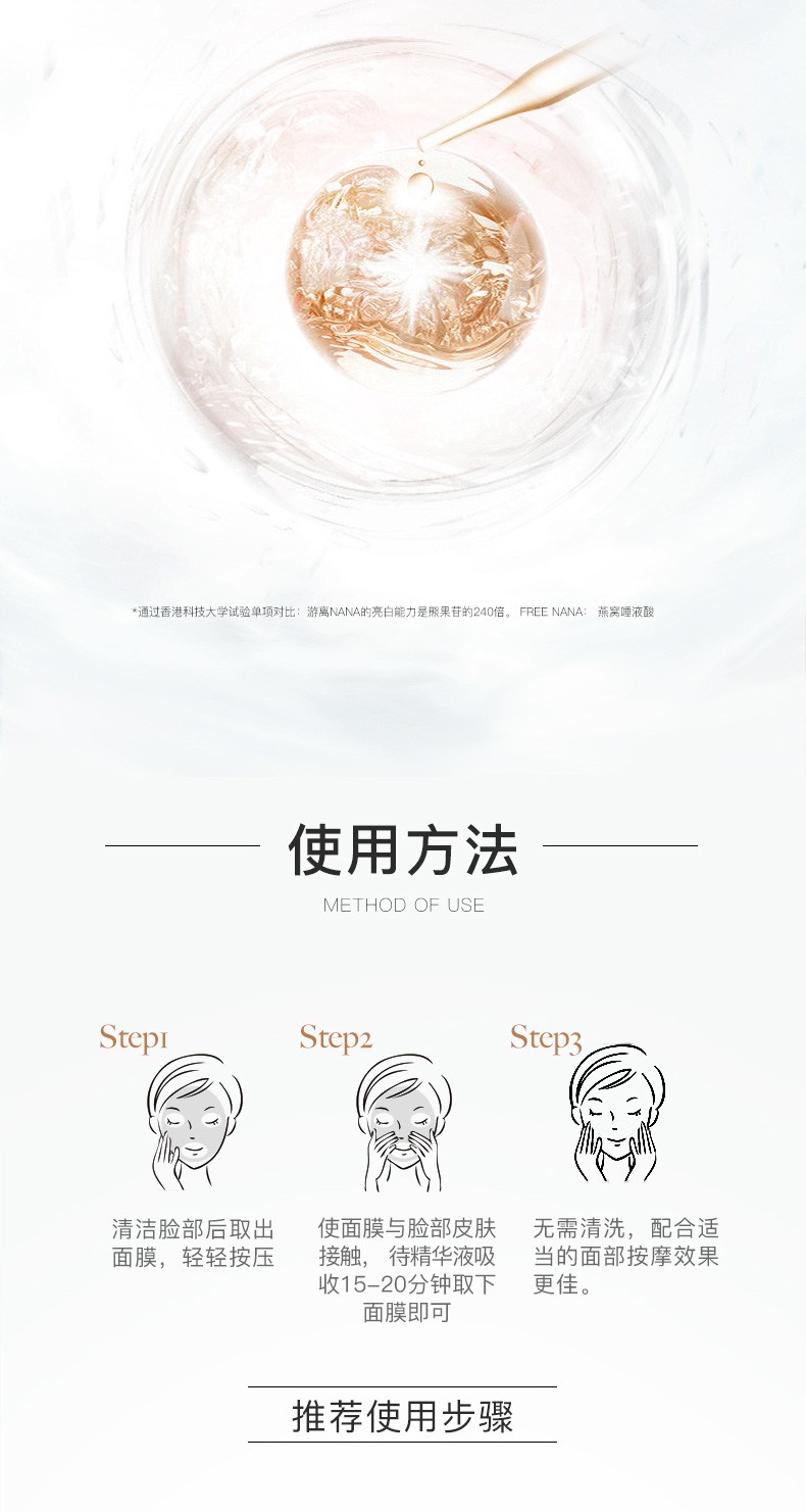 屈臣氏屈臣氏燕窝补水保湿白皙润白滋润紧致面膜女 classic皙白沁润面膜18片