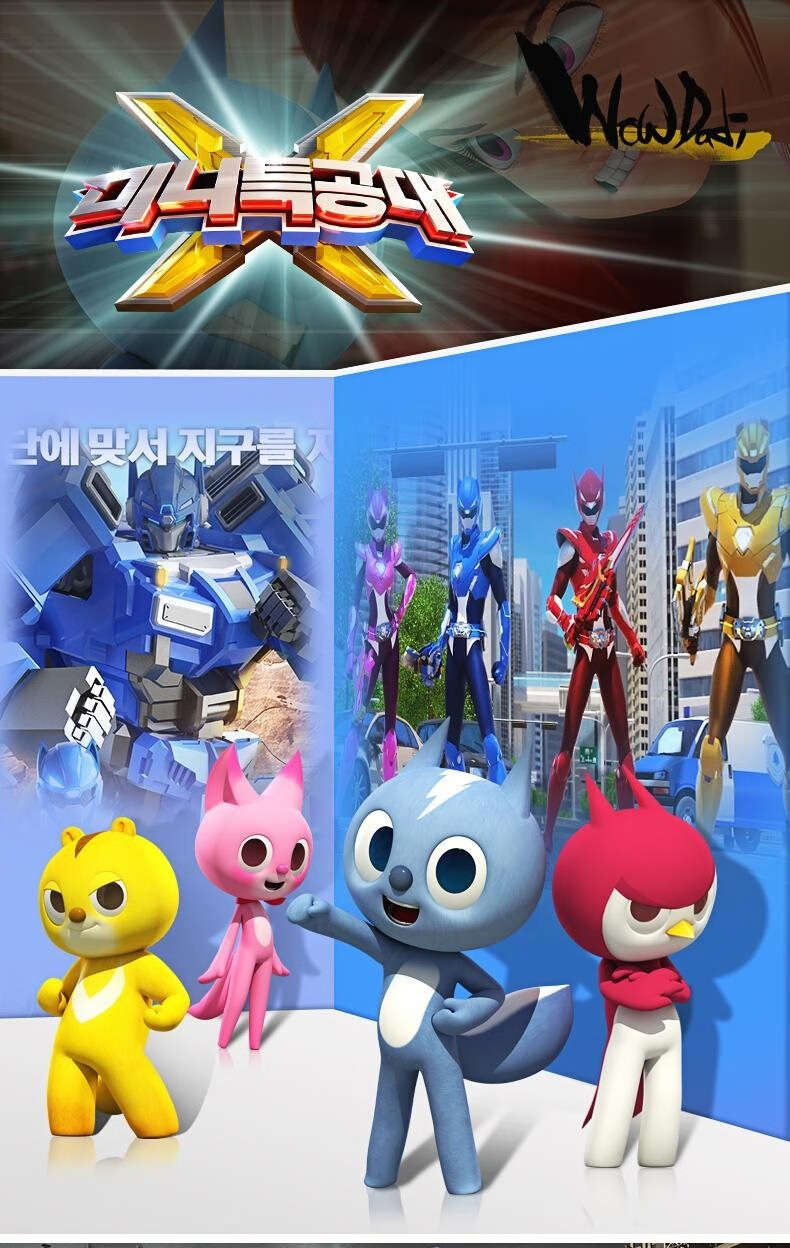 韩国迷你特工队x玩具变形合体创世机秘密特工队光之枪