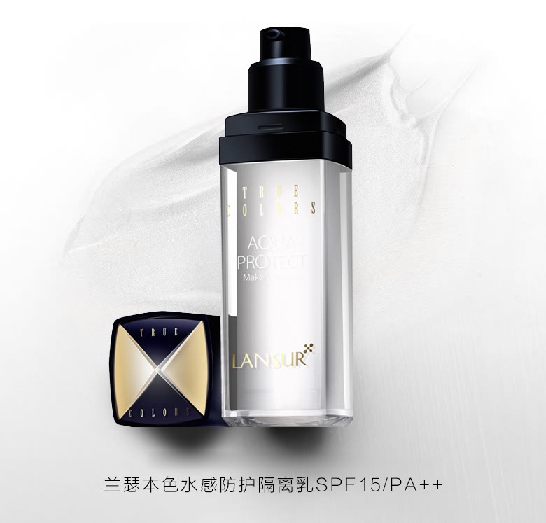 兰瑟（LANSUR）防晒隔离霜遮瑕三合一 美白提亮SPF15+++ 本色隔离霜30ml【美白防晒】