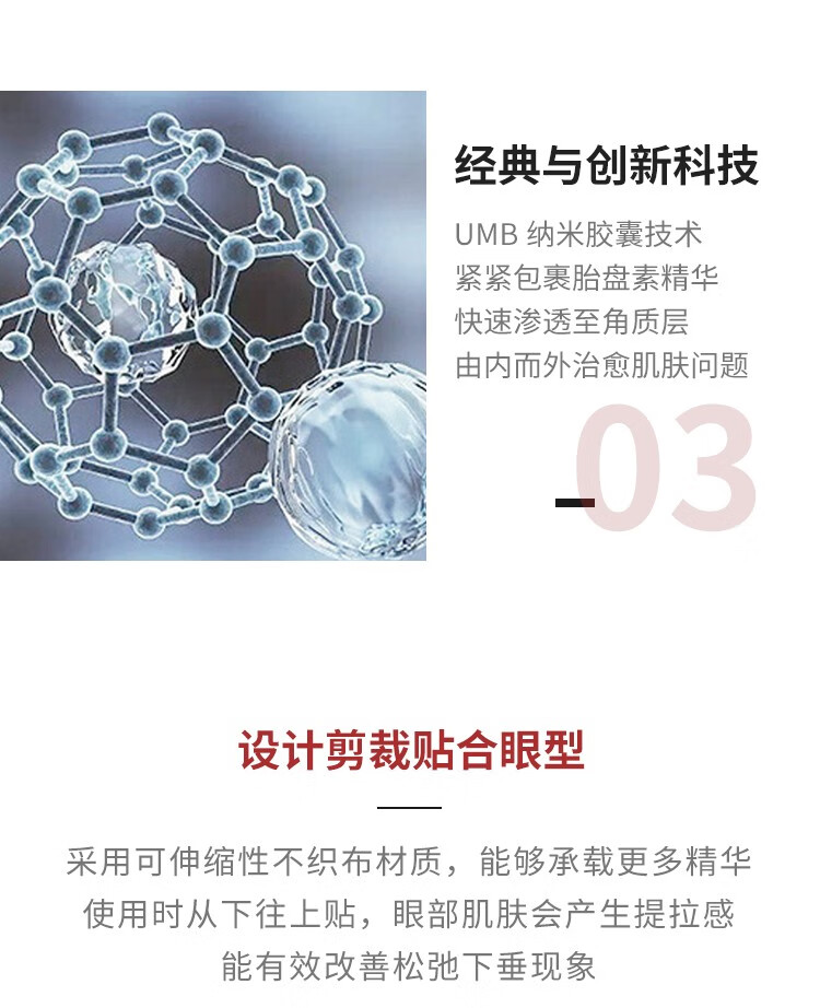 Spa treatment 日本蛇毒眼膜 淡化眼纹 红盒HAS保湿紧致 60枚