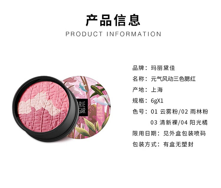 玛丽黛佳（MARIE DALGAR）经典款元气风动系列三色腮红哑光质感裸妆自然提亮肤色修容高光 A1010-4阳光橘