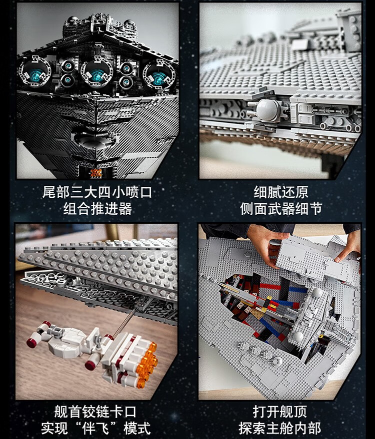 乐高（LEGO）星球大战 Star Wars系列 16岁+【D2C旗舰店限定款】 帝国歼星舰75252