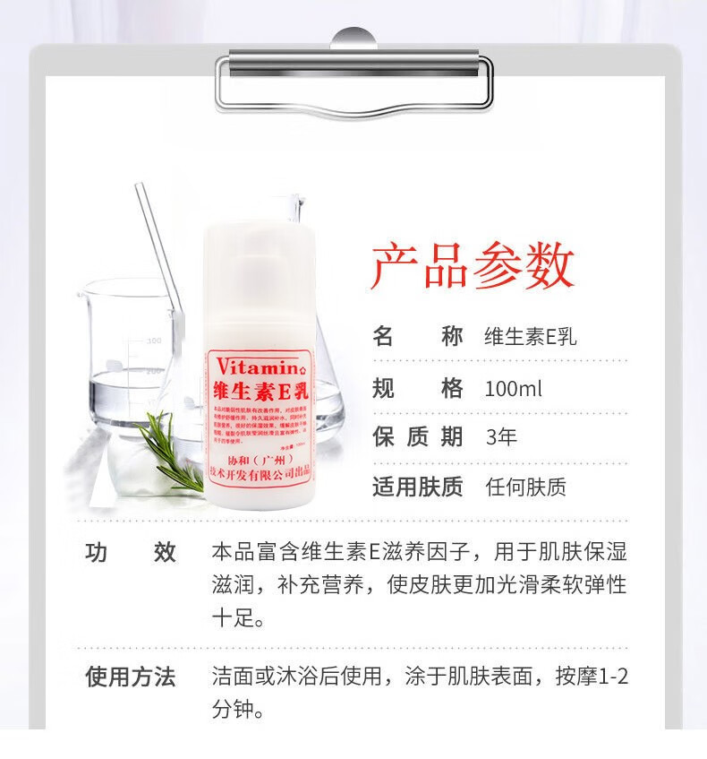为伴 维生素e乳液乳膏身体乳补水保湿滋润ve乳100ML维生素E乳 经典维e乳