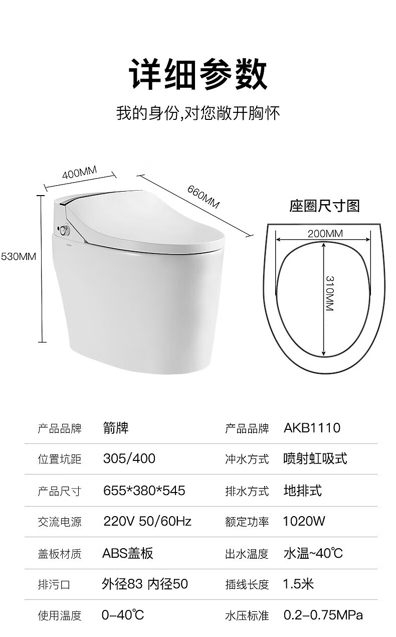 箭牌马桶akb1512,箭牌智能马桶akb1512 arrow 箭牌卫浴 akb1312 卫浴 一体式智能座便器 2999